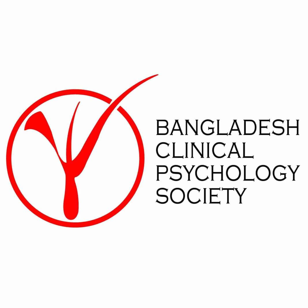 বাংলাদেশ ক্লিনিক্যাল সাইকোলজি সোসাইটির ইজিএম কাল | সাইকোহেলথ নিউজ