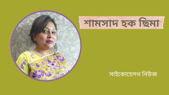 শামসাদ হক ছিমা ছিমা'র রিদম